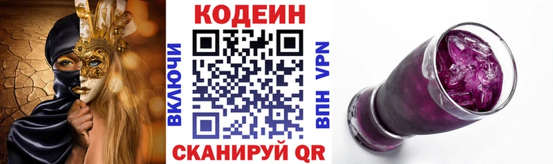 Codein Purple Drank Михайлов